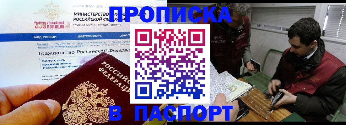 прописка от собственника в Минеральных Водах