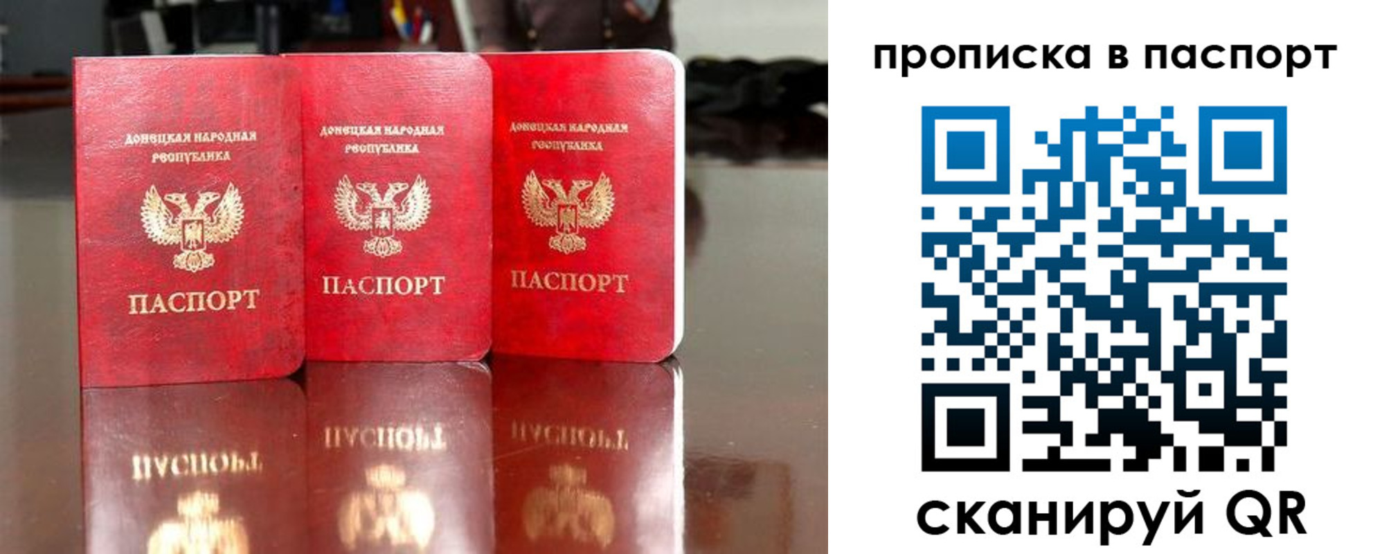 прописка поиск в Минеральных Водах