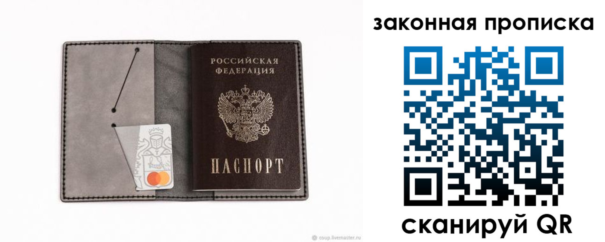 где прописаться в Минеральных Водах