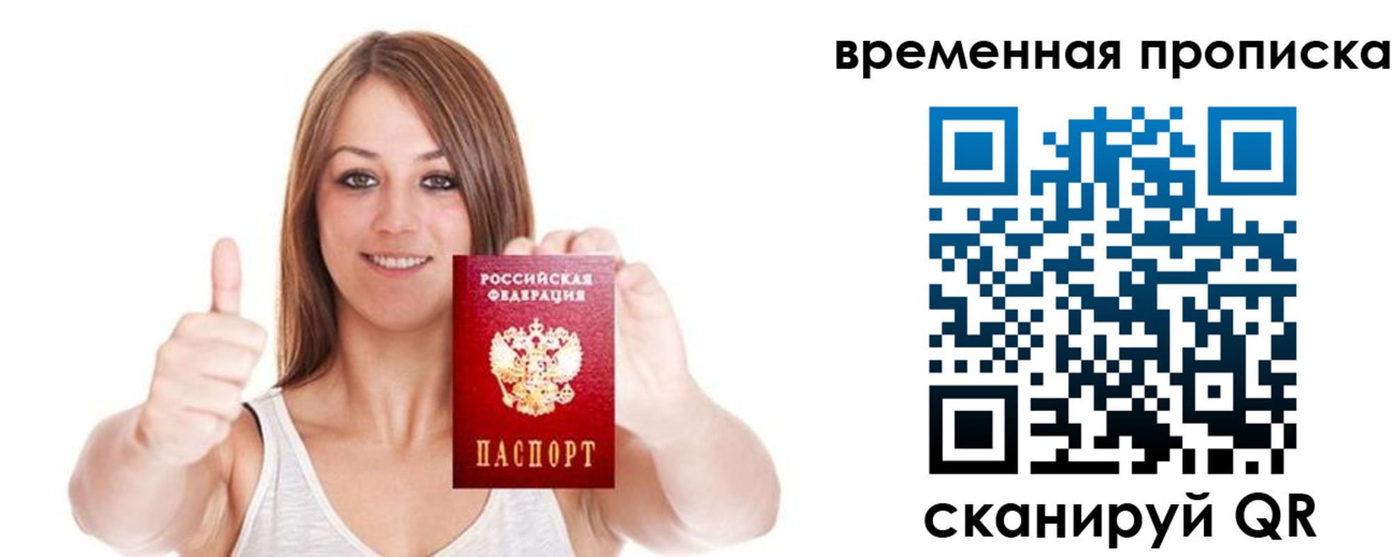 временная регистрация собственник в Минеральных Водах