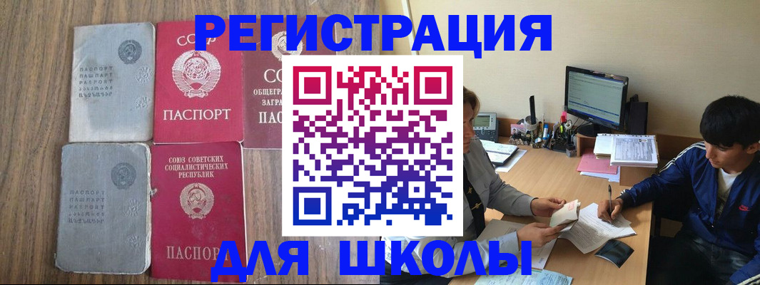 прописка для кредита в Минеральных Водах