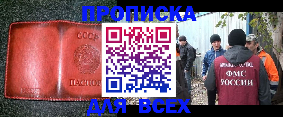 временная регистрация поиск в Минеральных Водах