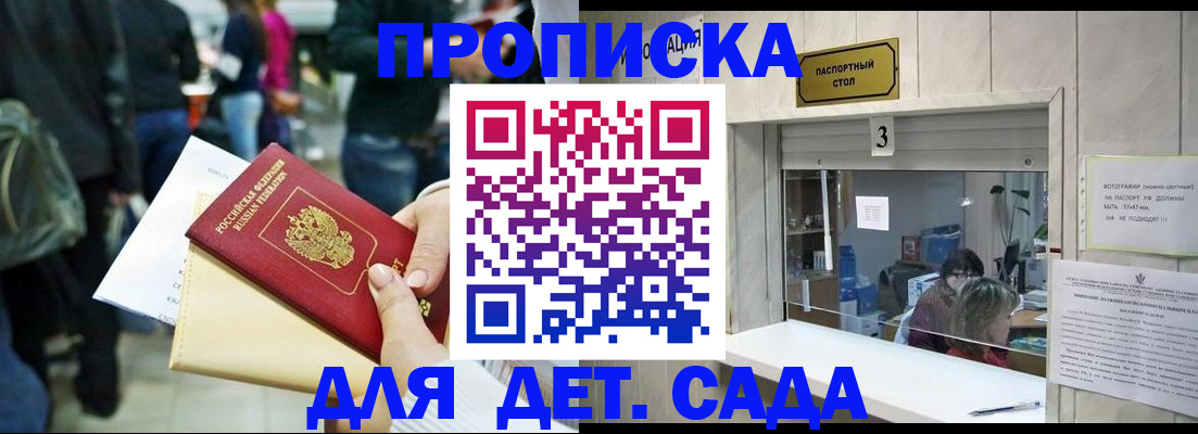 регистрация в Минеральных Водах