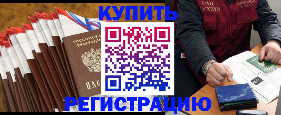 прописка от собственника в Минеральных Водах