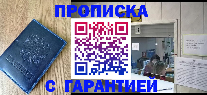 временная регистрация госуслуги в Минеральных Водах