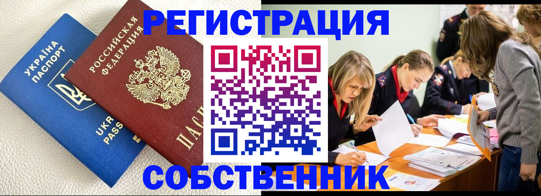 временная регистрация 2025 в Минеральных Водах