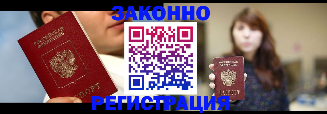 временная регистрация 2025 в Минеральных Водах