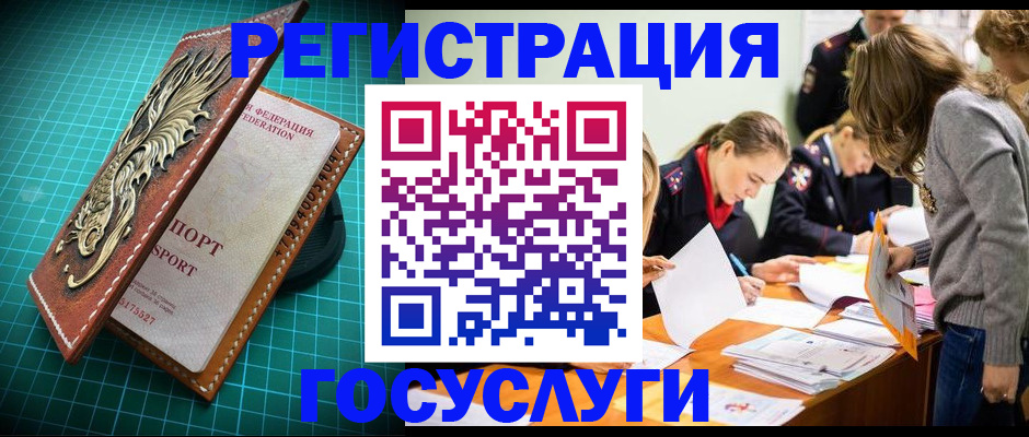 где прописаться в Минеральных Водах