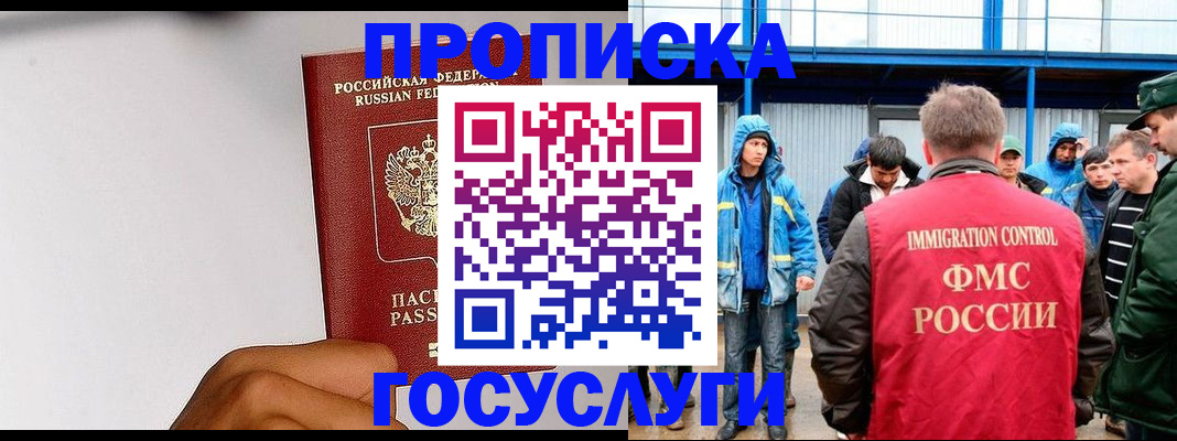 найти адрес прописки в Минеральных Водах